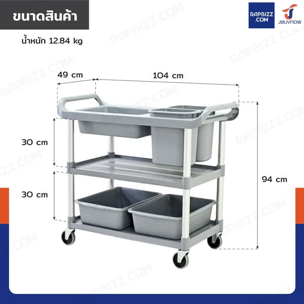 รถเข็น 3 ชั้น รถเข็นเก็บจาน รถเข็นศูนย์อาหาร ขนาดใหญ่ พร้อมถาดเก็บจาน สีเทา H0482 image 2 รถเข็น 3 ชั้น รถเข็นเก็บจาน รถเข็นศูนย์อาหาร ขนาดใหญ่ พร้อมถาดเก็บจาน สีเทา H0482 image 2