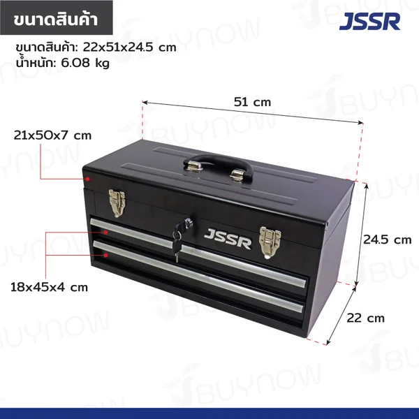 กล่องเครื่องมือ 20 นิ้ว รุ่น 2 ลิ้นชัก เปิดบนได้ 22x51x24.5 ซม. สีดำ image 2 กล่องเครื่องมือ 20 นิ้ว รุ่น 2 ลิ้นชัก เปิดบนได้ 22x51x24.5 ซม. สีดำ image 2