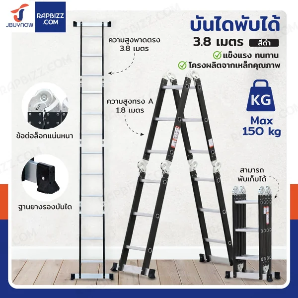 บันไดอลูมิเนียม บันไดพับได้ โครงเหล็กพ่นสีฝุ่น แข็งแรงพิเศษ 3.8 เมตร สีดำ 4x3
