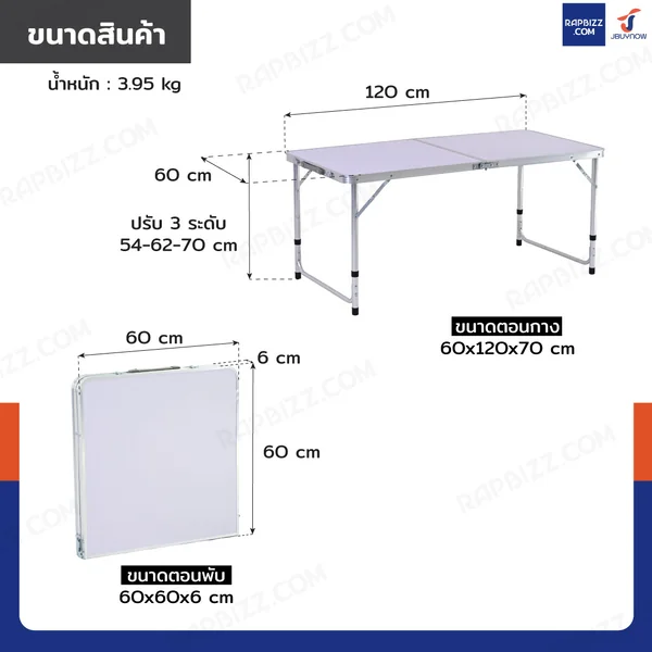โต๊ะสนามพับได้อลูมิเนียม ปรับความสูงได้ 3 ระดับ 60x120x70 cm สีขาว TC-R1260 image 2