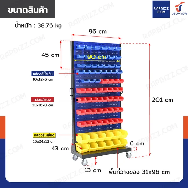 แผงแขวนเครื่องมือช่างมีล้อ แขวนได้ 1 ด้าน พร้อมกล่องอะไหล่ 78 ชิ้น 43x96x201 cm DG204 image 2