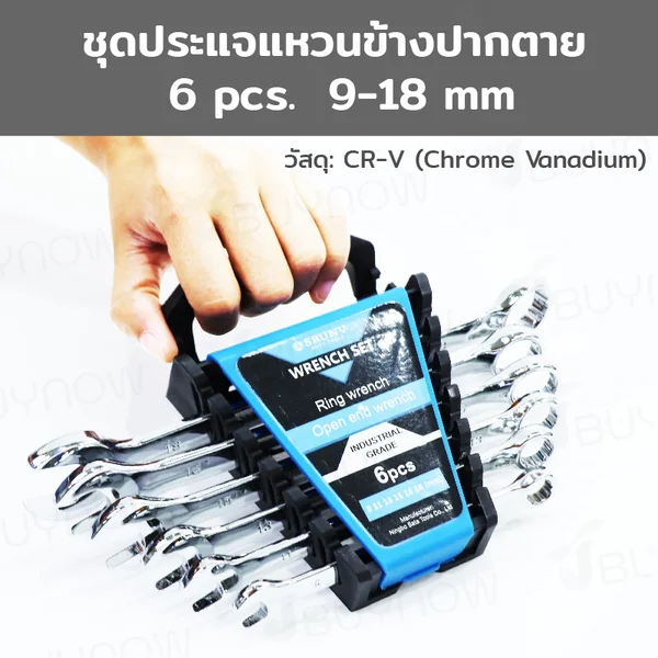ชุดประแจ แหวนข้างปากตาย 6 ชิ้น เบอร์ 9-18MM CR-V D1-A11306 ชุดประแจ แหวนข้างปากตาย 6 ชิ้น เบอร์ 9-18MM CR-V D1-A11306