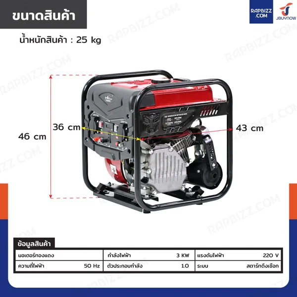 เครื่องปั่นไฟ เบนซิน 3Kw Inverter มอเตอร์ทองแดง รุ่น สตารท์ดึงเชือก สีแดง WENXIN WX-3KW(INVERTER) image 2
