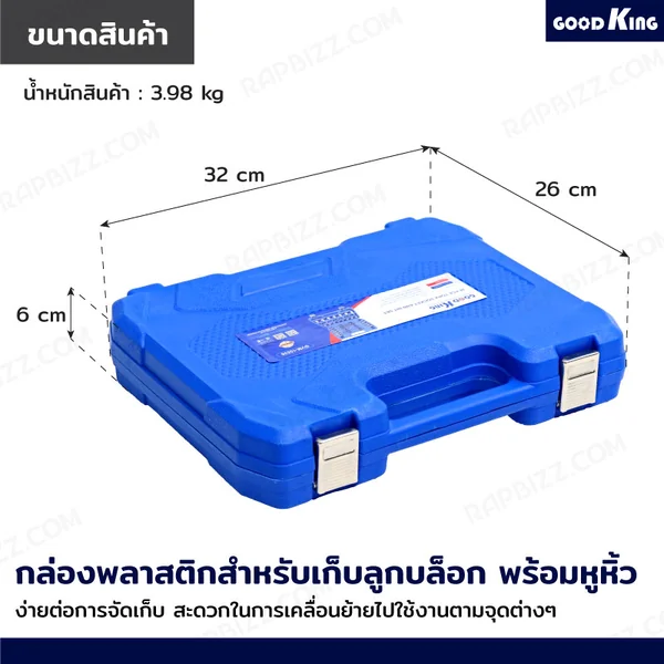 ชุดลูกบล็อกเดือยโผล่ หัวท็อค 6 แฉก 26 ชิ้น 1/2 นิ้ว (4 หุน) GOODK JBUYNOW GVM-10026 image 2 ชุดลูกบล็อกเดือยโผล่ หัวท็อค 6 แฉก 26 ชิ้น 1/2 นิ้ว (4 หุน) GOODK JBUYNOW GVM-10026 image 2