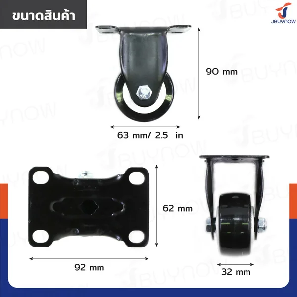 ล้อ 2.5 นิ้ว แป้นตาย PVC/PU สีดำ JBUYNOW JF-1348063 image 2 ล้อ 2.5 นิ้ว แป้นตาย PVC/PU สีดำ JBUYNOW JF-1348063 image 2