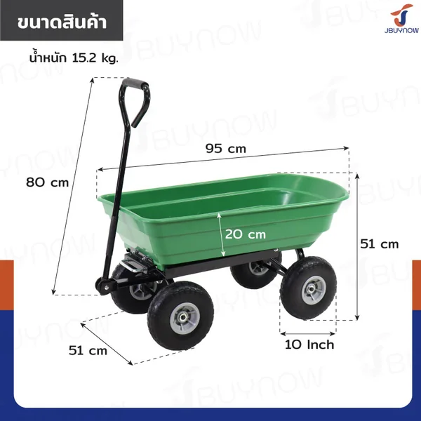รถลากในสวน รถลากกระบะดั๊ม ยางตัน ความจุ 75L รับน้ำหนักได้ 160 กก. 50x115x97 ซม. TC2145 image 2 รถลากในสวน รถลากกระบะดั๊ม ยางตัน ความจุ 75L รับน้ำหนักได้ 160 กก. 50x115x97 ซม. TC2145 image 2