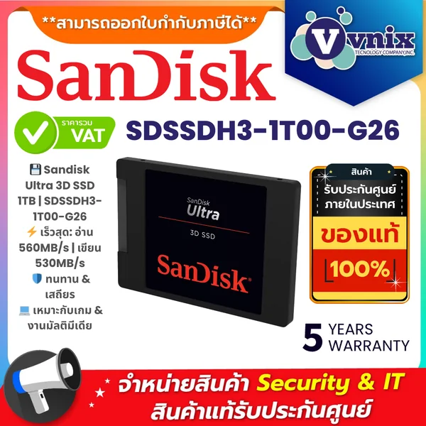 Sandisk เอสเอสดี รุ่น SDSSDH3-1T00-G26 Ultra 3D SSD - 1 TB By Vnix