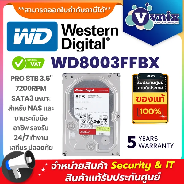 WD ฮาร์ดดิสก์ รุ่น WD8003FFBX 8 TB 3.5 INCH HDD RED PRO - 7200RPM