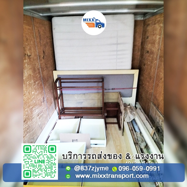 รถขนเตียงนอน