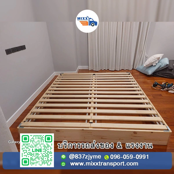 ถอดประกอบเตียงนอน