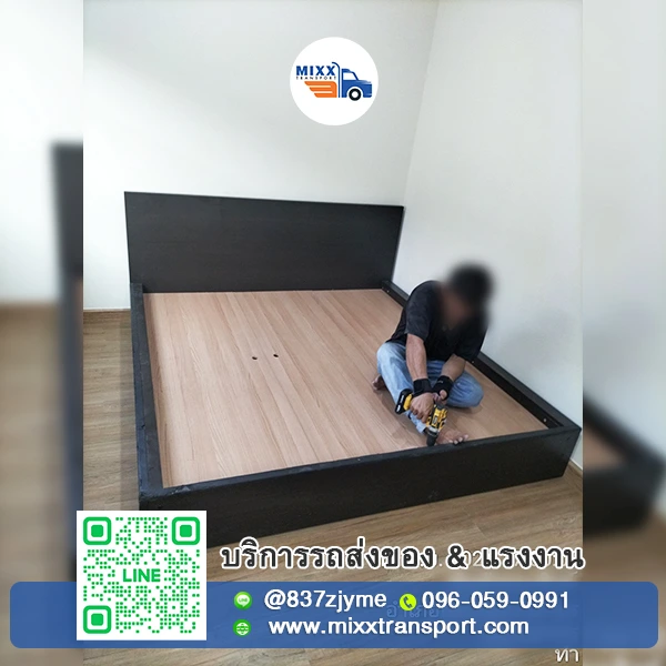 ถอดประกอบเตียงนอน