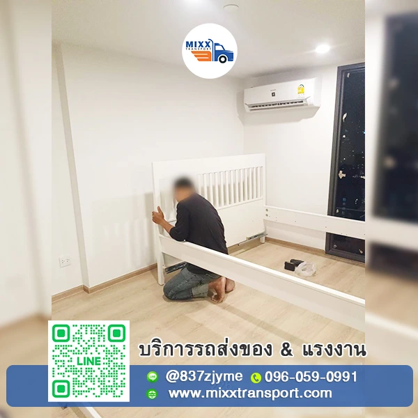 ถอดประกอบเตียงนอน