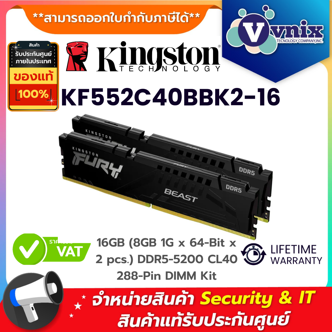KINGSTON แรม รุ่น KF552C40BBK2-16 16GB (8GB x 2) DDR5-5200 CL40